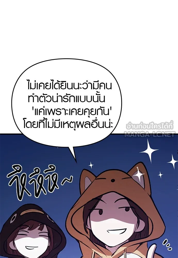 บันทึกรักลูกสาวเจ้าพ่อ ตอนที่ 33 รูปที่ 15