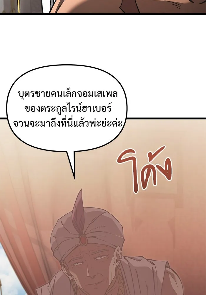 อัศวินดำล่าท้าเวลา ตอนที่ 7 รูปที่ 10