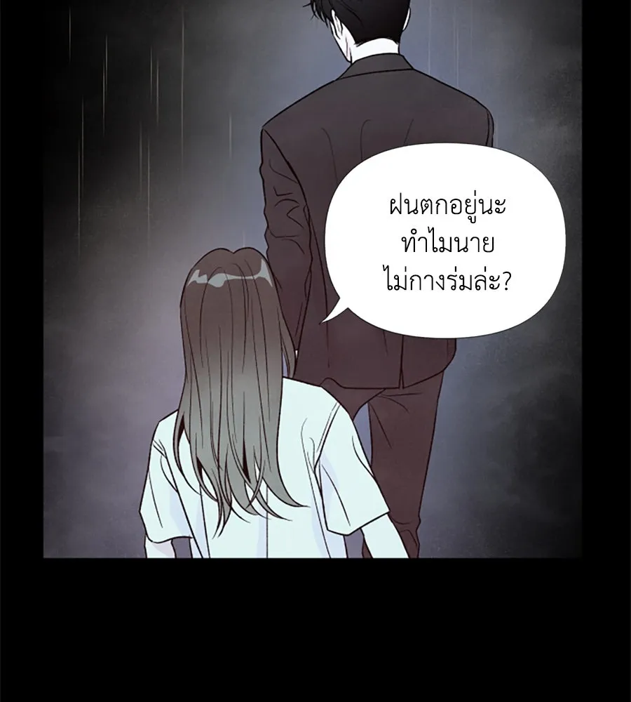 เหตุผลของคนไม่อยากอยู่ ตอนที่ 37 รูปที่ 16