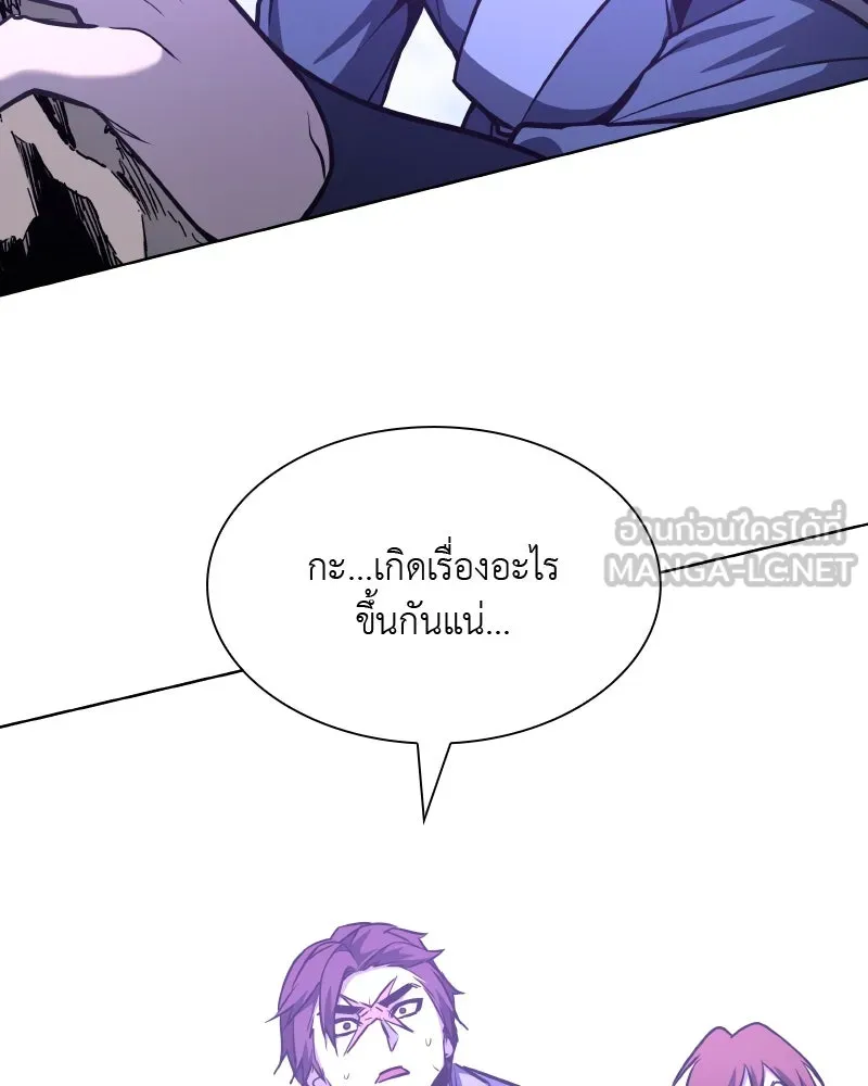 เกิดอีกทีเป็นว่าที่ประมุขลัทธิมาร ตอนที่ 49 รูปที่ 150