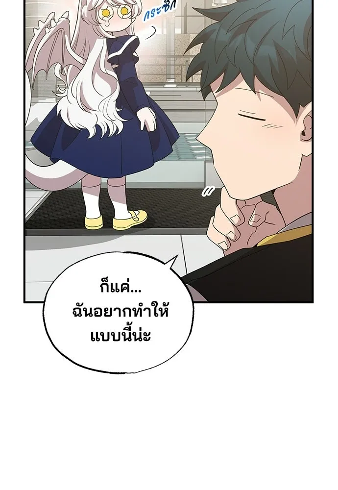 ร้านสะดวกซื้อต่างโลก ตอนที่ 31 รูปที่ 44