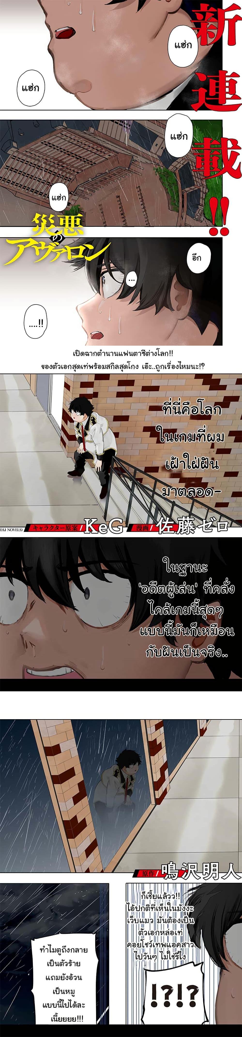 Manga-lc-com อ่านมังงะ อ่านการ์ตูน ออนไลน์ ฟรี Wazawai no Avalon ~Game Saijaku no Akuyaku Debu ni Ten’i Shita kedo, Ore dake “Yasereba Tsuyokute New Game” na Sekai datta no de, Saisoku Level Up & Hametsu Flag Kaihi de Kage no Eiyuu o Mezashimasu~ ตอนที่ 1 2 3 4 5 6 7 8 9 10 11 12 13 14 ฟรี ไม่มีโฆษณา Manga-lc - อ่าน มังงะ อ่าน การ์ตูน ออนไลน์ อ่านมังงะ ฟรี