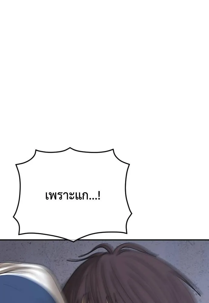 Y2K ตอนที่ 60 รูปที่ 5