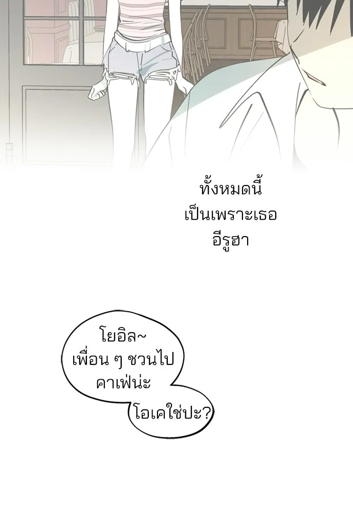 สวยเองนักเลงพอ ตอนที่ 44 รูปที่ 49