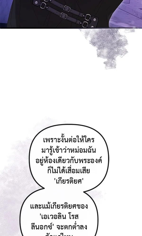 ชีวิตนี้เพื่อเธอ ตอนที่ 46 รูปที่ 61