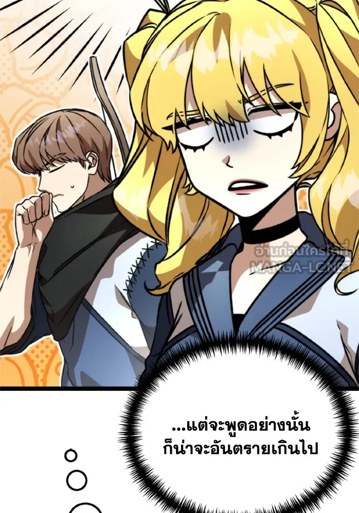 การแข่งขันของผู้เกิดใหม่ ตอนที่ 39 รูปที่ 42