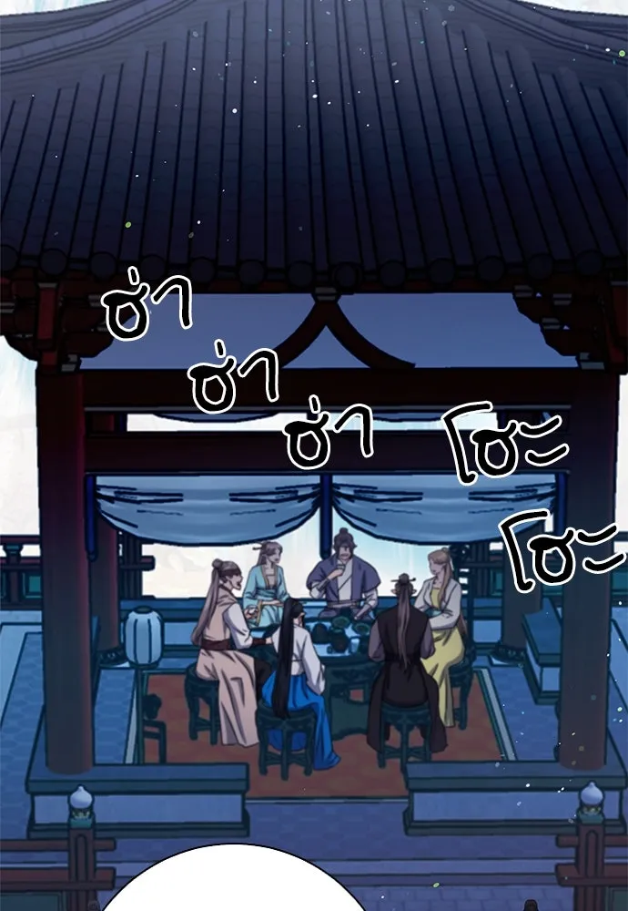 ดรูอิดแห่งสถานีโซล ตอนที่ 109 รูปที่ 121