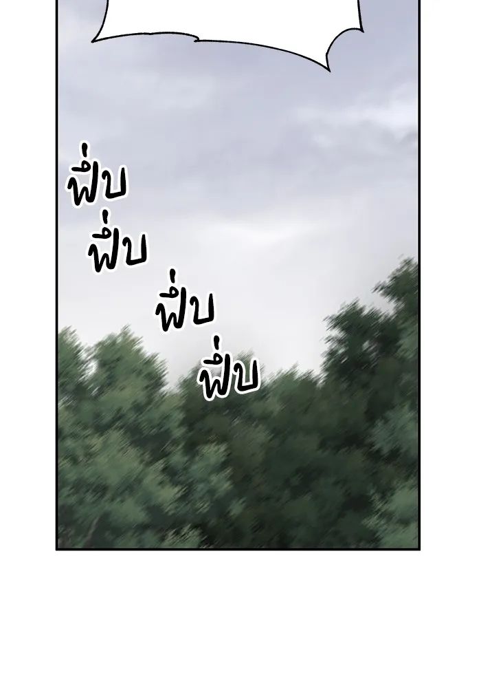 คุณปู่จอมยุทธกับหลานสาวสุดแกร่ง ตอนที่ 87 รูปที่ 68