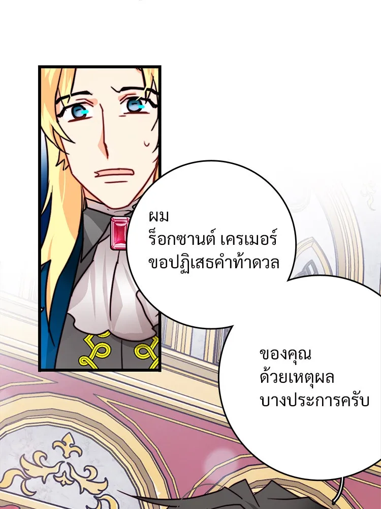 Bring the Love ตอนที่ 29 รูปที่ 11