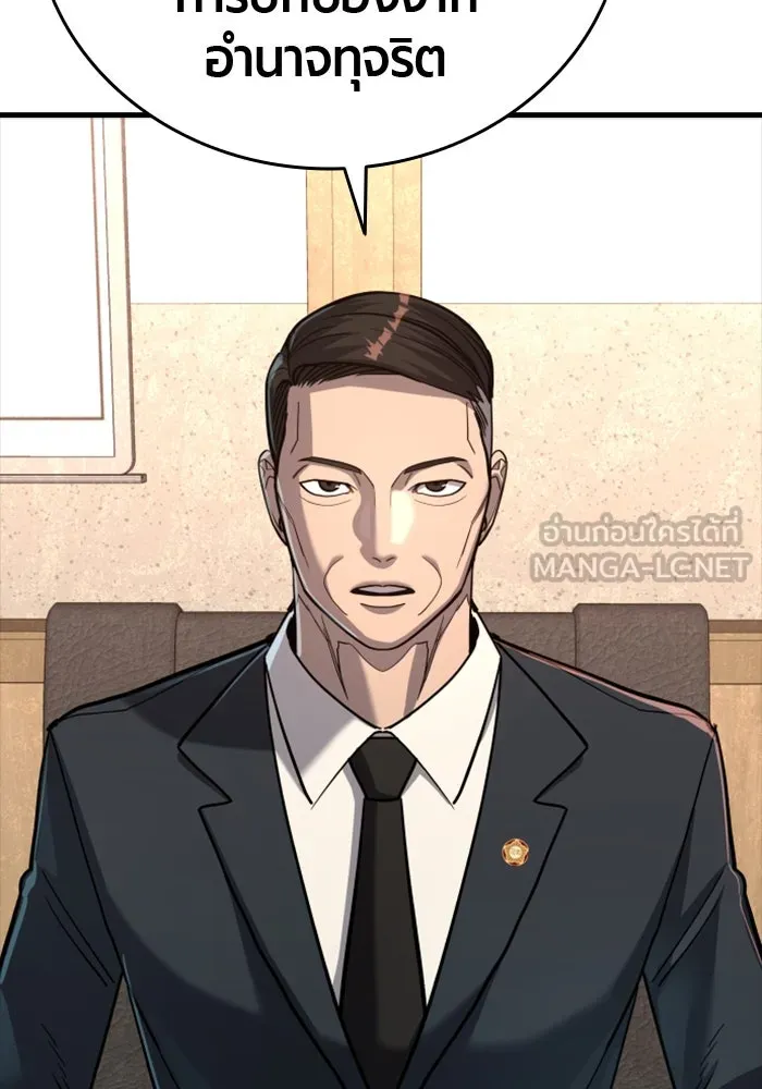 มือพิพากษา ตอนที่ 33 รูปที่ 147