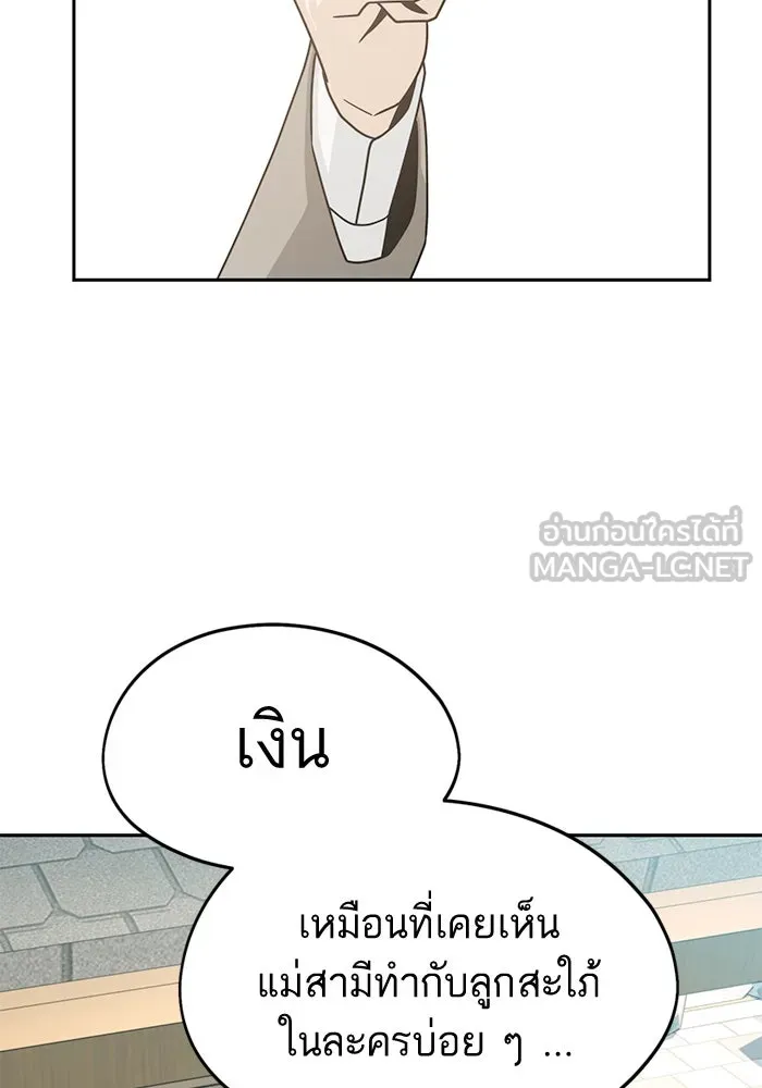 โชคชะตานำพารัก ตอนที่ 55 แต่งงานลวง รูปที่ 12