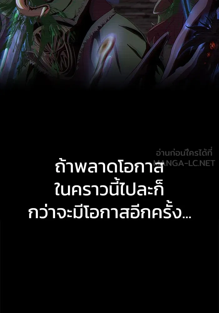 เพลเยอร์นักกินเหล็ก ตอนที่ 2 รูปที่ 210