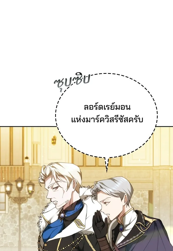 เหตุผลที่นางร้ายจับดาบ ตอนที่ 14 รูปที่ 35