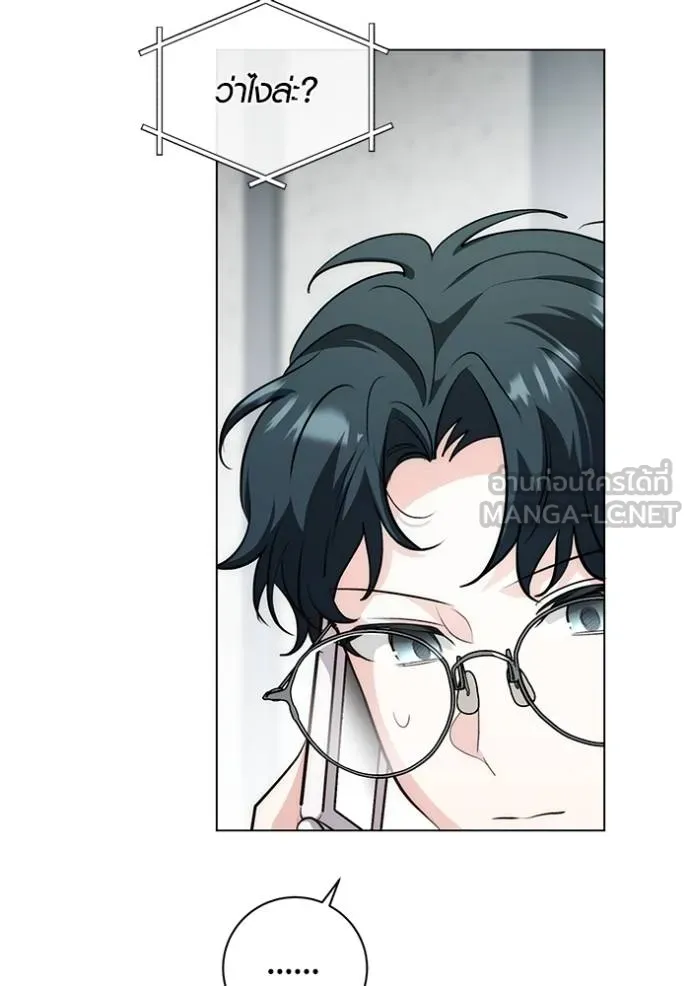 ออร่าดาราอัจฉริยะ ตอนที่ 28 รูปที่ 9