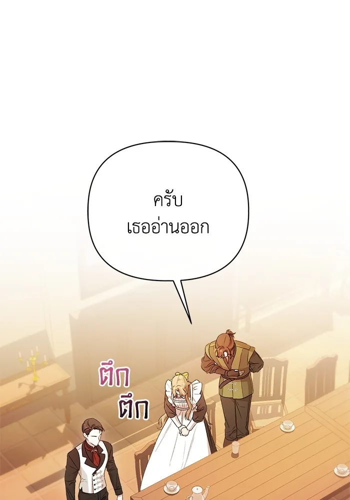 ชีวิตใหม่ในตระกูลมือสังหาร ตอนที่ 5 รูปที่ 14