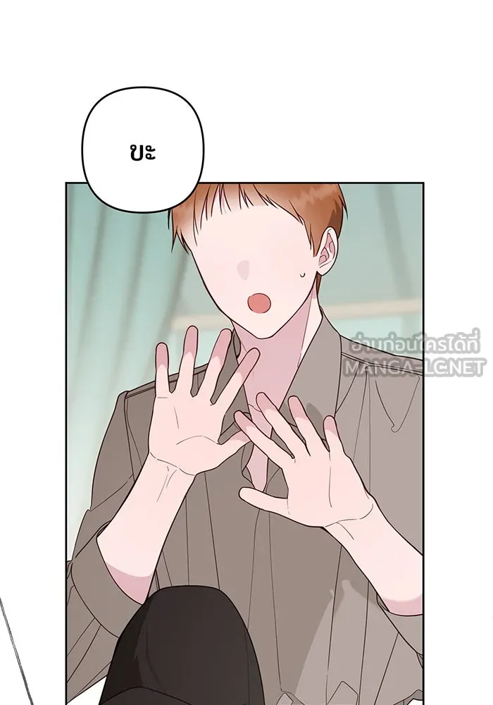 หนูน้อยทรราช ตอนที่ 76 รูปที่ 69