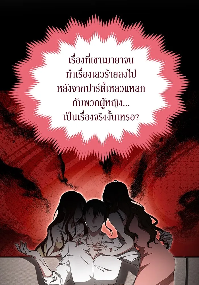 ละลายรักให้ล้นใจ ตอนที่ 22 รูปที่ 11