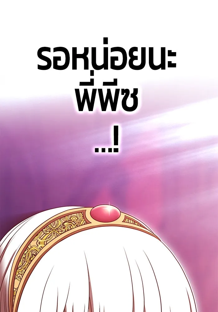 +99 ท่อนไม้พร้อมบวก ตอนที่ 22 ทีมแบตเทิลทัวร์นาเมนต์ (2) รูปที่ 107