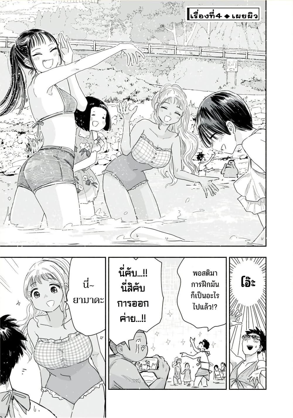 Manga-lc-com อ่านมังงะ อ่านการ์ตูน ออนไลน์ ฟรี Zutto Seishun-poi desu yo ตอนที่ 1 2 3 4 5 6 7 8 9 10 11 12 13 14 ฟรี ไม่มีโฆษณา Manga-lc - อ่าน มังงะ อ่าน การ์ตูน ออนไลน์ อ่านมังงะ ฟรี