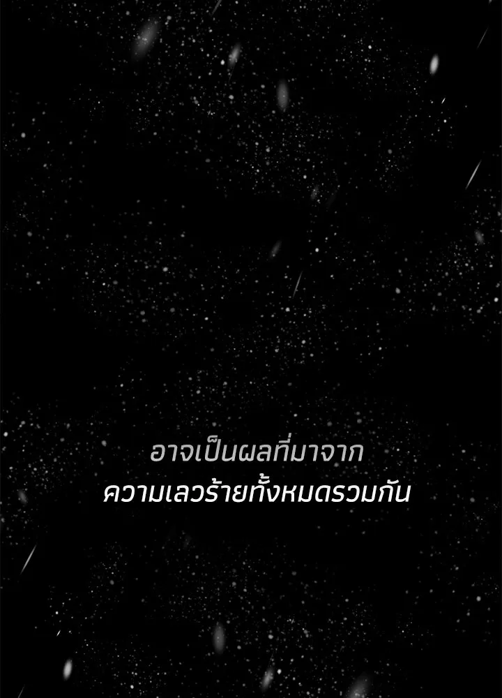 องค์ชายผู้อื้อฉาว ตอนที่ 122 รูปที่ 62