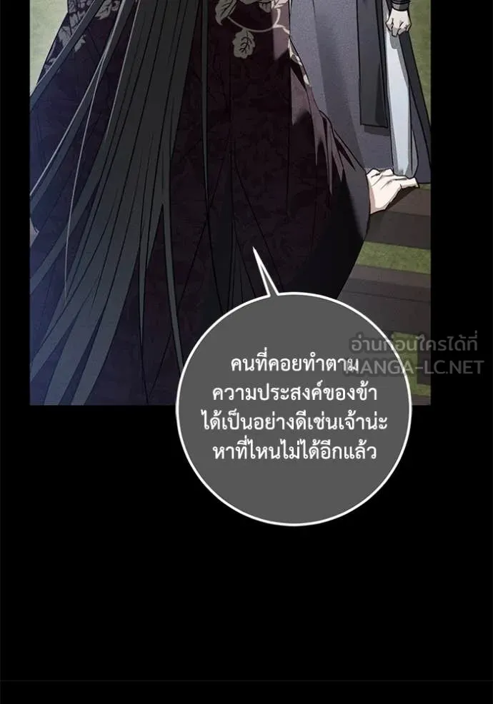 ยามหมาป่าทมิฬ ตอนที่ 60 รูปที่ 61