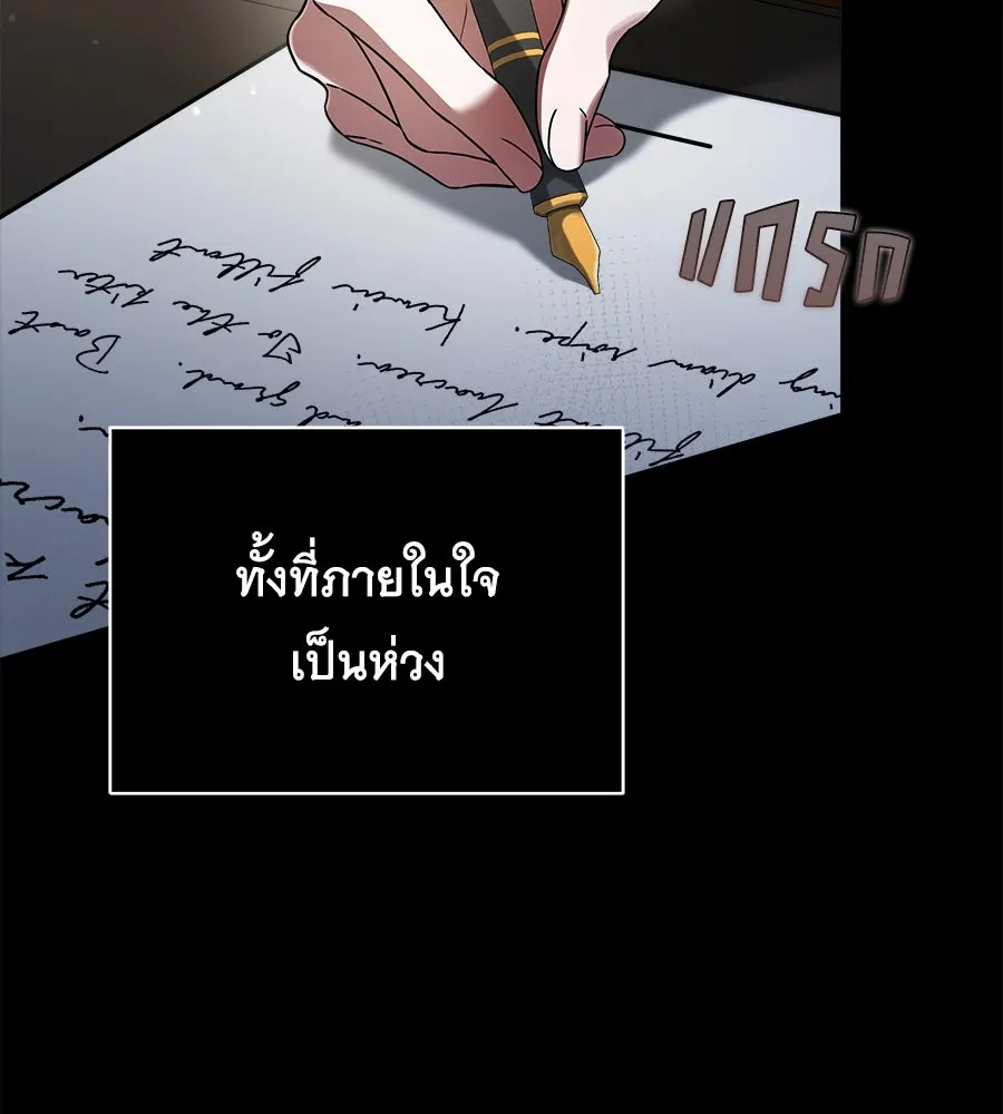 สัญญารักฉบับสุดท้าย ตอนที่ 5 รูปที่ 79