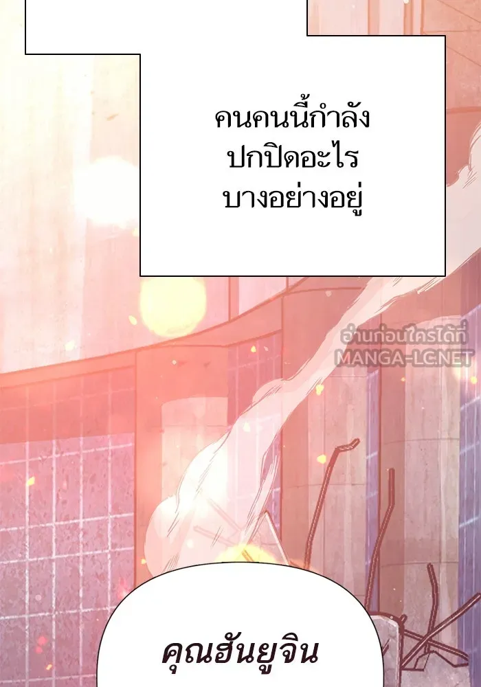 My S-Class Hunters ตอนที่ 125 ดึงดูด (2) รูปที่ 135