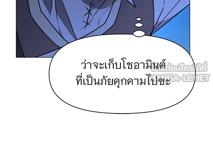 อะคาเดมีนี้เห็นทีจะเจ๊ง ตอนที่ 88 รูปที่ 9