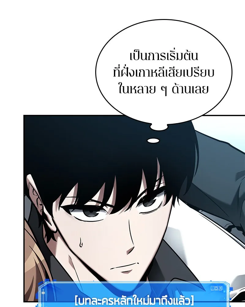 Omniscient Reader อ่านชะตาวันสิ้นโลก ตอนที่ 23 โลกที่ถูกทอดทิ้ง (2) รูปที่ 59
