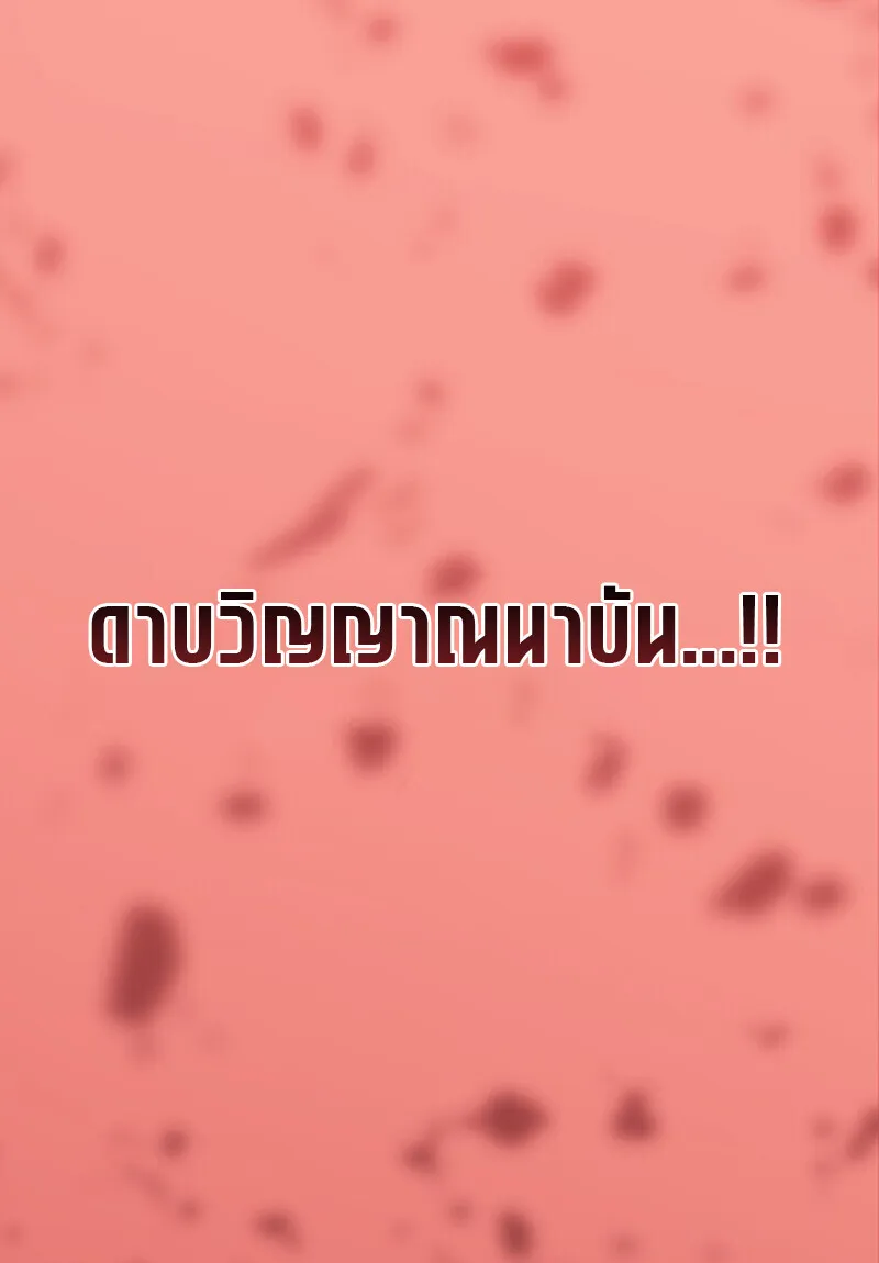 Regressing as the Reincarnated Bastard of the Sword Clan ตอนที่ ตอนที่ 50 รูปที่ 134