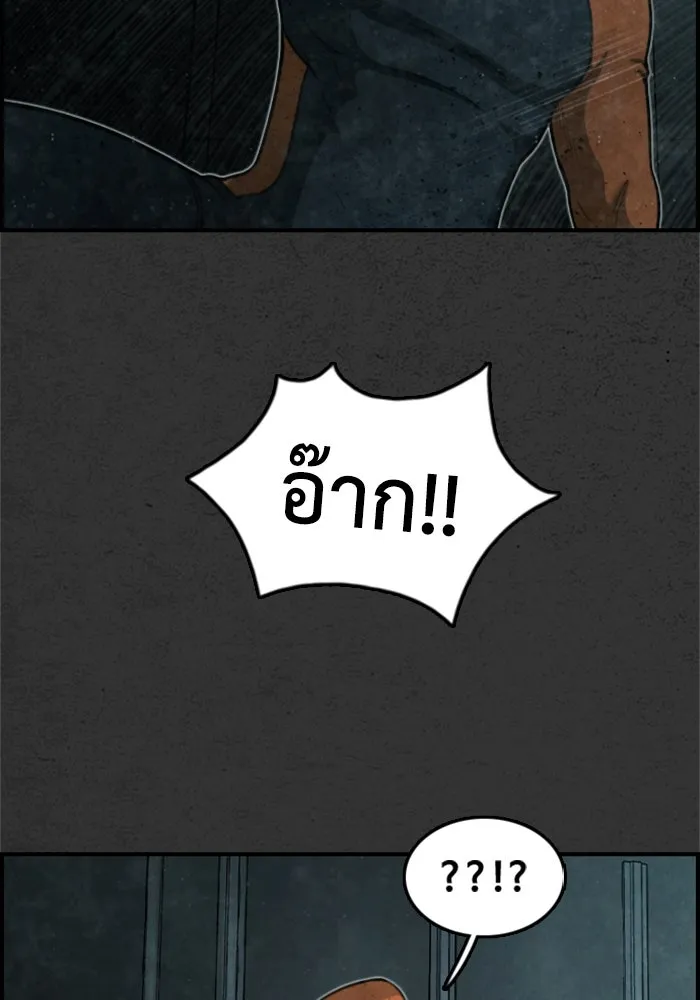 ตกศพสยอง ตอนที่ 10 รูปที่ 113