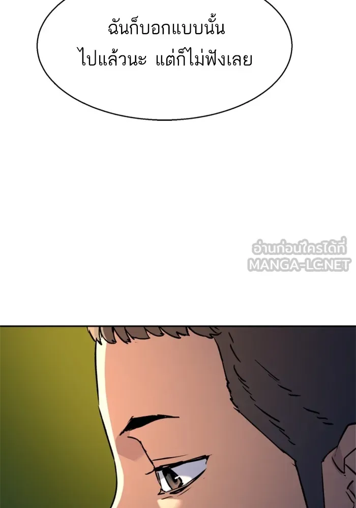 พี่ชายสายบอดี้การ์ด ตอนที่ 196 รูปที่ 12