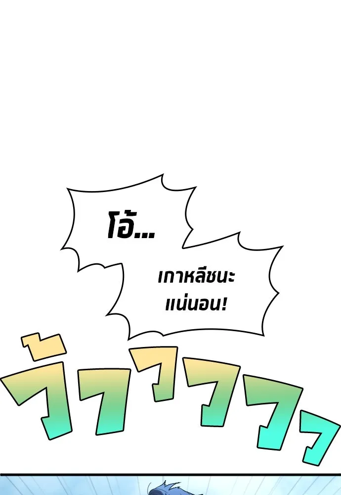 นักเตะแข้งสวรรค์ ตอนที่ 18 รูปที่ 53