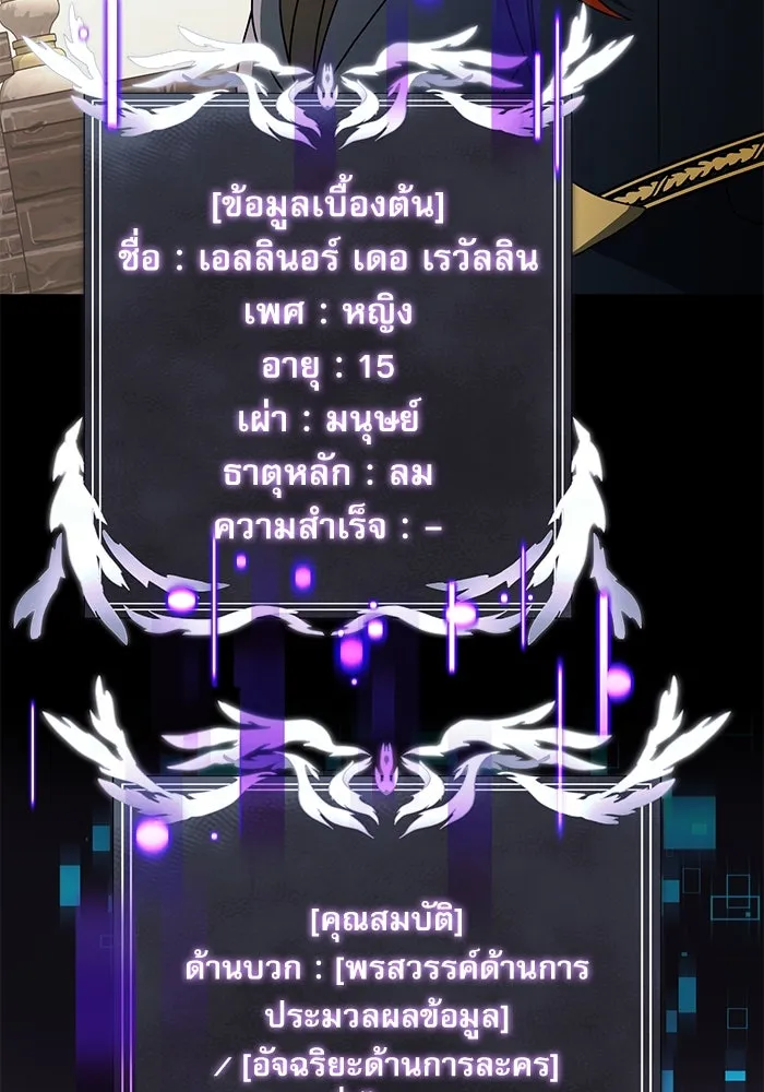 อัศวินดำล่าท้าเวลา ตอนที่ 37 รูปที่ 43