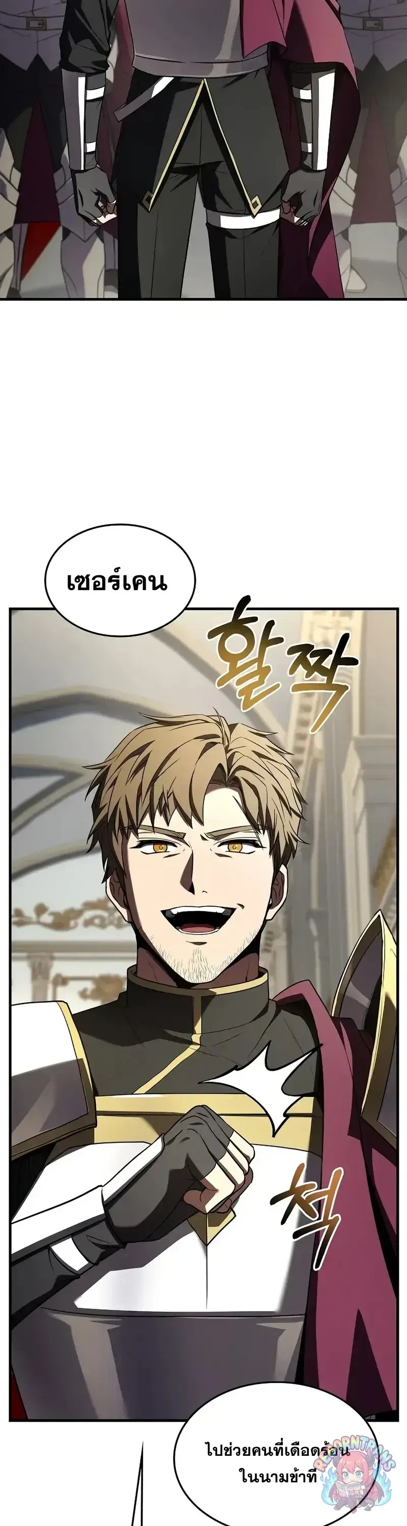 Return of The Unrivaled Spear Knight ตอนที่ ตอนที่ 181 รูปที่ 23