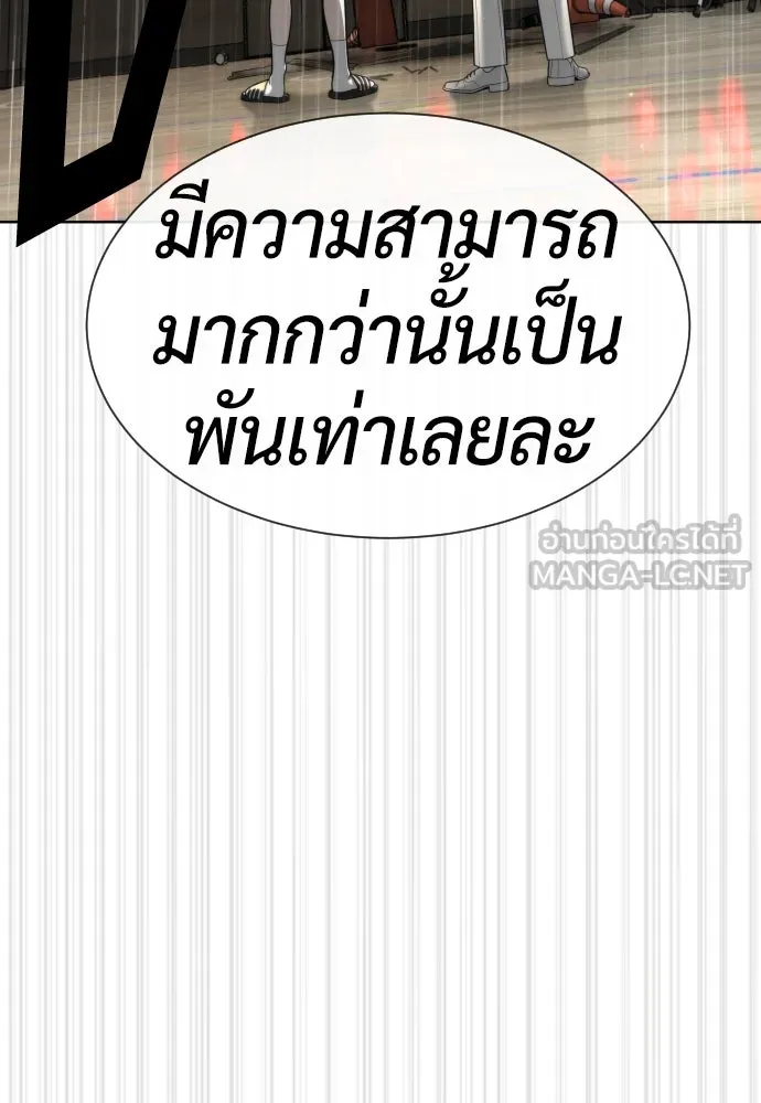 นักฆ่าย้อนวัย ตอนที่ 101 รูปที่ 189