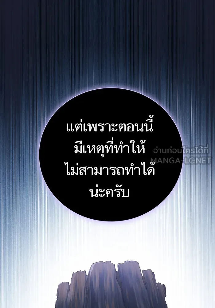 ผู้เล่นขั้นเทพแห่งหอคอยฝึกสอน ตอนที่ 184 รูปที่ 69