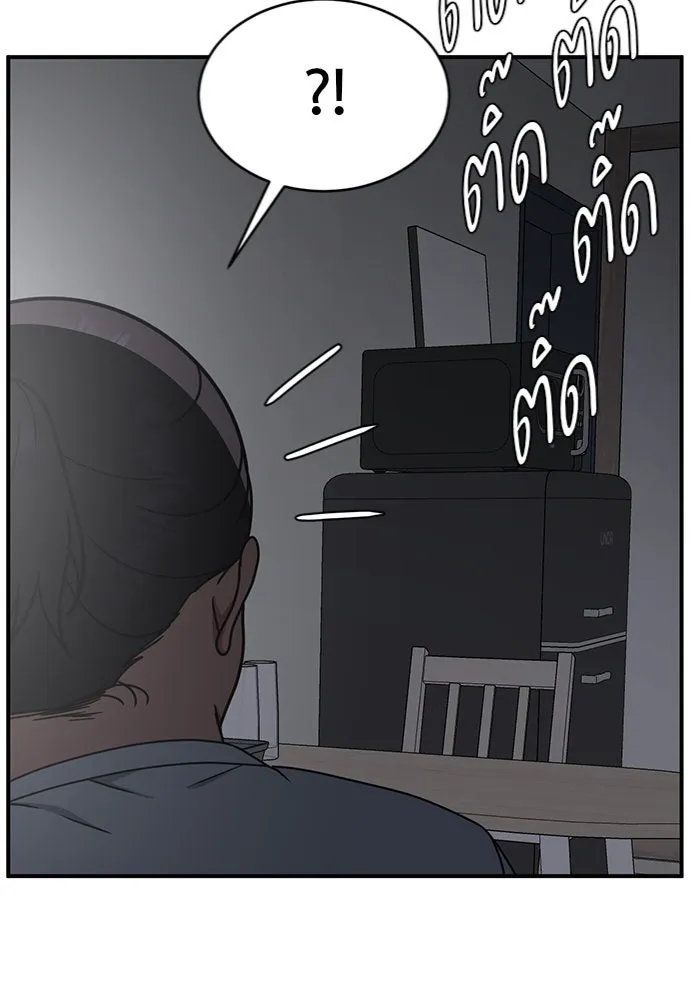 ช่วยเปลี่ยนฉันที ตอนที่ 152. ซองคโยบิน 1 รูปที่ 67