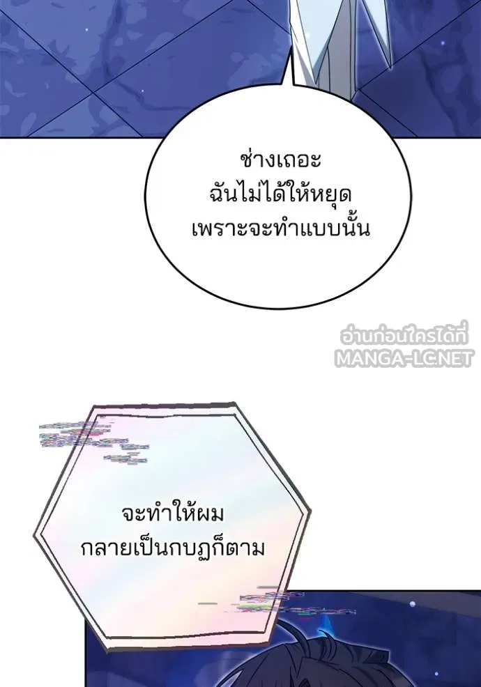 เจ้าสาวอัคนีดำ ตอนที่ 102 รูปที่ 146