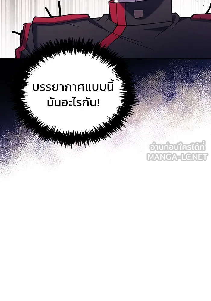 ผมไม่ได้เก่งอย่างที่คิด ตอนที่ 2 รูปที่ 45