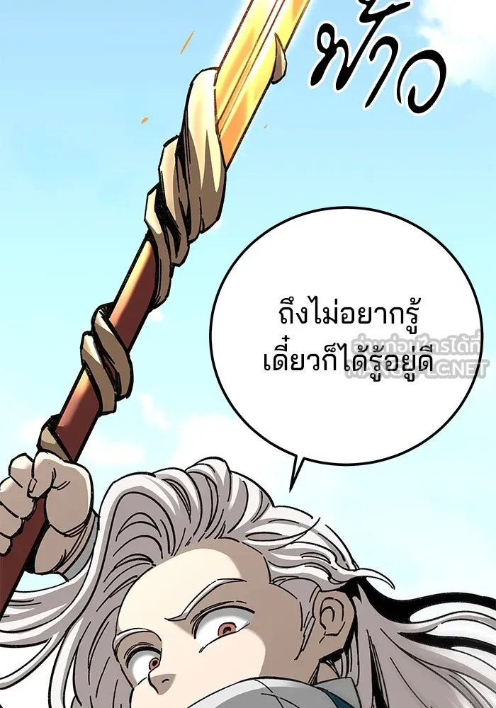 คุณปู่จอมยุทธกับหลานสาวสุดแกร่ง ตอนที่ 38 รูปที่ 21