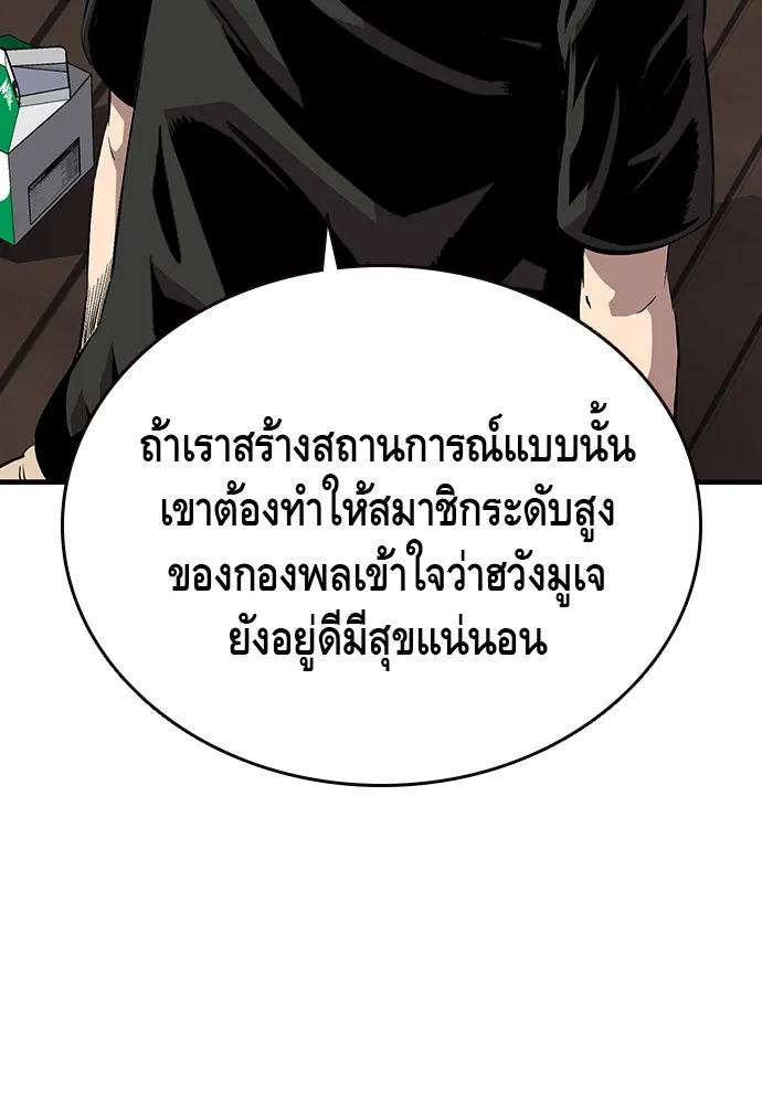 King Game ตอนที่ 48 กลายเป็นคนขี้ระแวงสุด ๆ เลย~ รูปที่ 47
