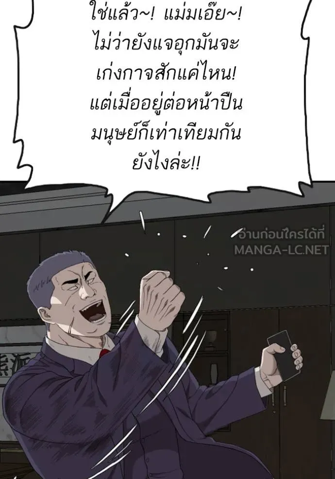 BAD GUY ตอนที่ 252 รูปที่ 33