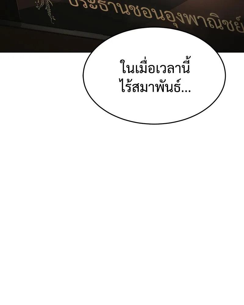 แบคXX ตอนที่ 35 รูปที่ 56
