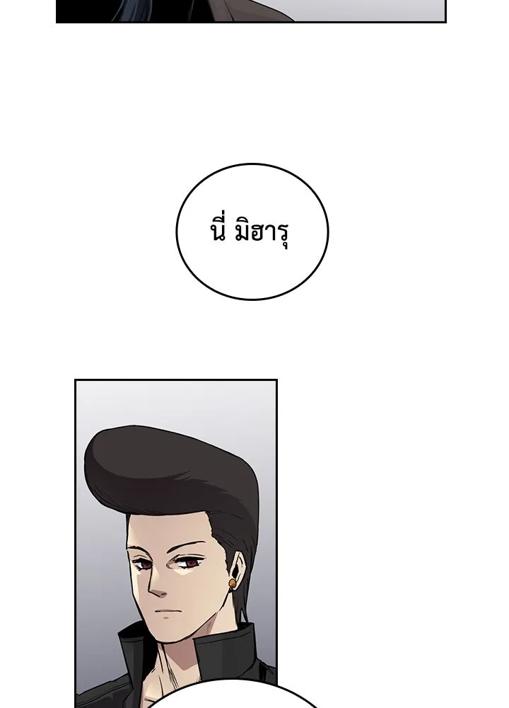 นักเลงกระจอกย้อนเวลามาทวงแค้น ตอนที่ 70 รูปที่ 46