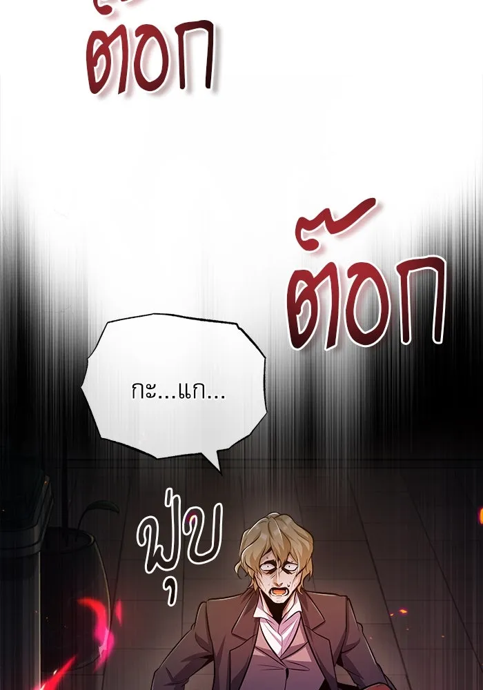 ศาสตราจารย์จำเป็นแห่งอะคาเดมี ตอนที่ 62 รูปที่ 46