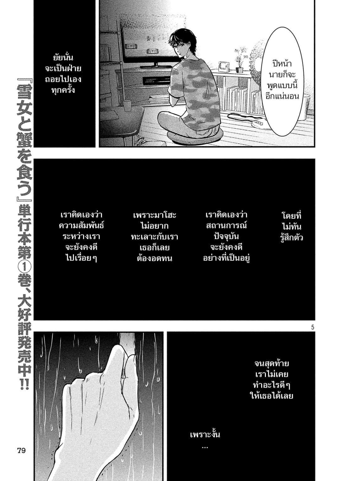 Manga-lc-com อ่านมังงะ อ่านการ์ตูน ออนไลน์ ฟรี Yukionna to Kani wo Kuu ตอนที่ 1 2 3 4 5 6 7 8 9 10 11 12 13 14 ฟรี ไม่มีโฆษณา Manga-lc - อ่าน มังงะ อ่าน การ์ตูน ออนไลน์ อ่านมังงะ ฟรี