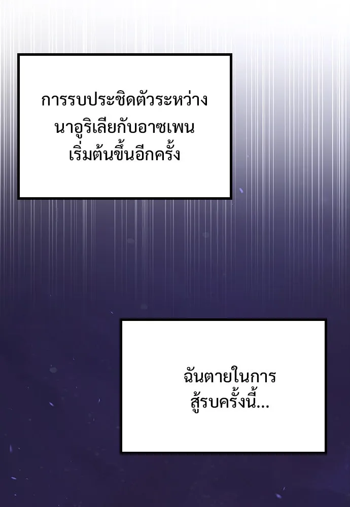 อัศวินวันเดียว ตอนที่ 1 รูปที่ 206