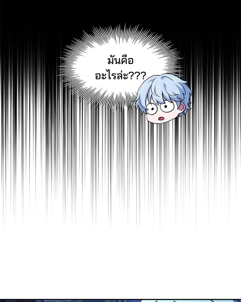 เจ้าชายแผนโบราณ ตอนที่ 14 รูปที่ 38