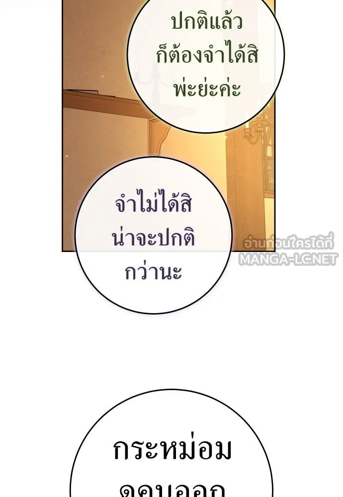 ชิงชีวิตพลิกลิขิตชะตา ตอนที่ 232. แค่บอกว่าจะฆ่าสุนัขตัวหนึ่ง( รูปที่ 126